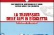 La traversata delle Alpi in bicicletta. Dall'Adriatico al Mediterraneo in 17 giorni, 26 passi alpini e 1700 chilometri