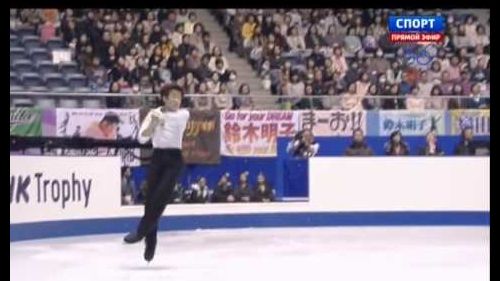 2013 isu gp - nhk trophy - men sp- nobunari oda