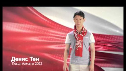 Denis ten - almaty bid for the 2022 winter olympics