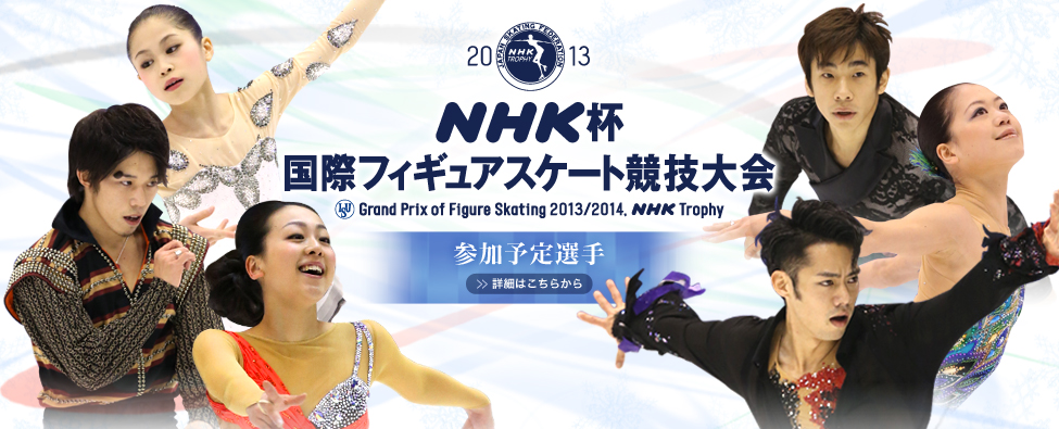 Javier Fernandez spauracchio per i padroni di casa Daisuke Takahashi e Nobunari Oda nel NHK Trophy