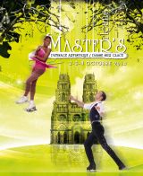 Pattinaggio Artistico Gare Nazionali